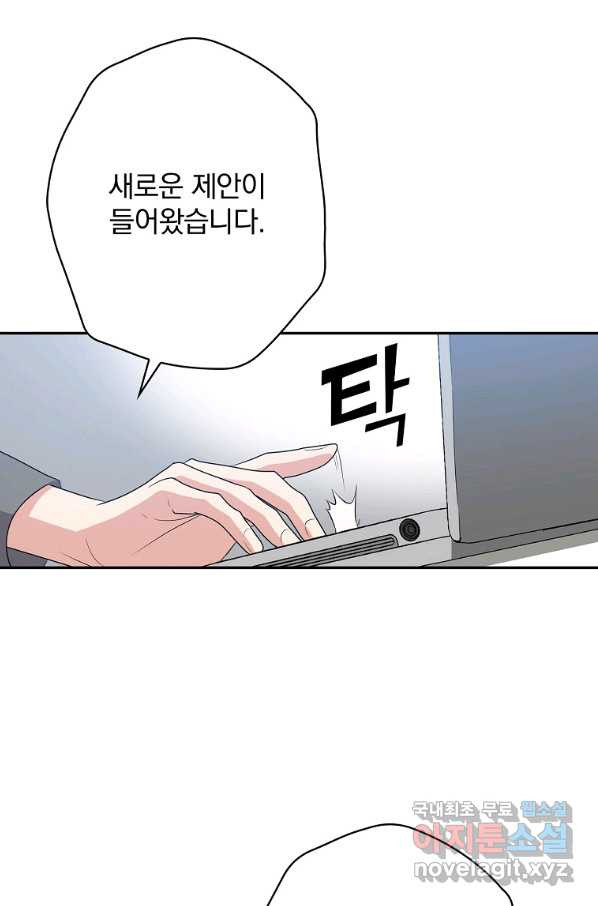 막장드라마의 제왕 53화 - 웹툰 이미지 71