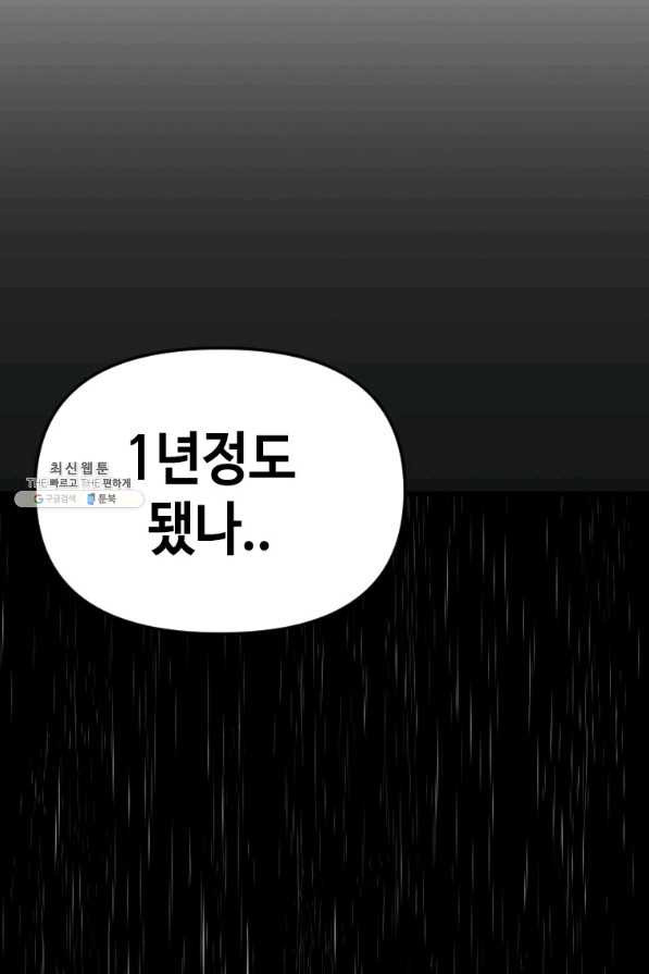 스위치(카카오) 39화 - 웹툰 이미지 139