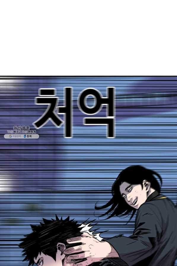 스위치(카카오) 39화 - 웹툰 이미지 162