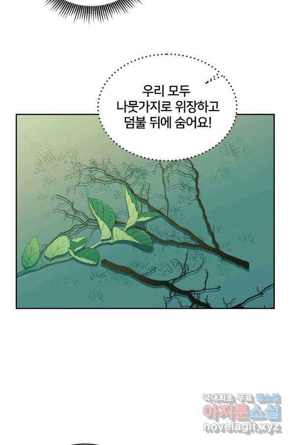 꼬마 영애님은 주연들을 길들인다 44화 - 웹툰 이미지 17