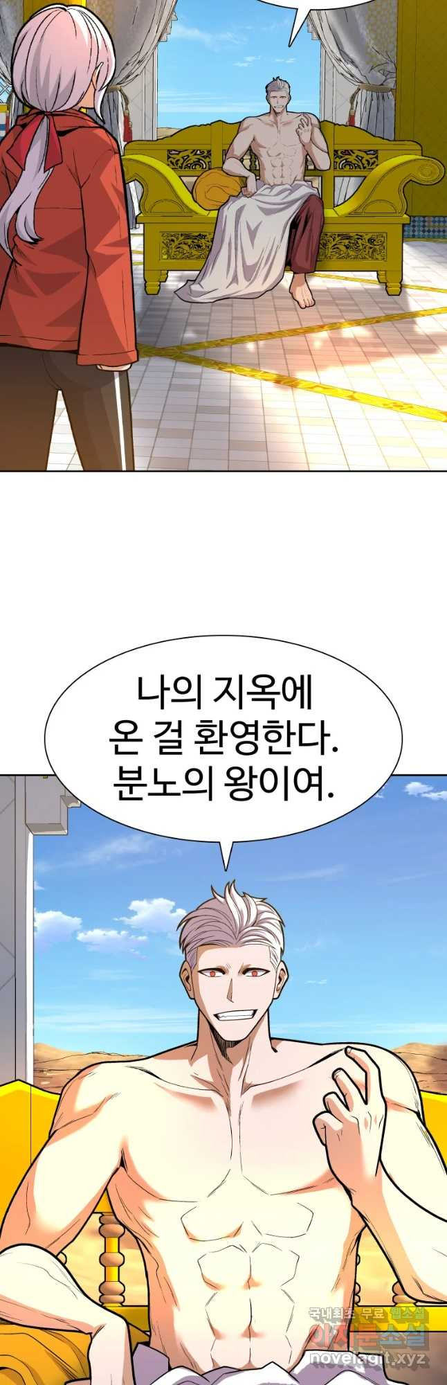 그라티아 [시즌2] 169화 - 웹툰 이미지 46