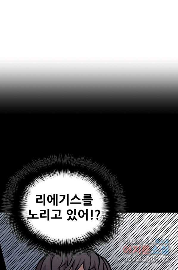 카르세아린 102화 - 웹툰 이미지 23