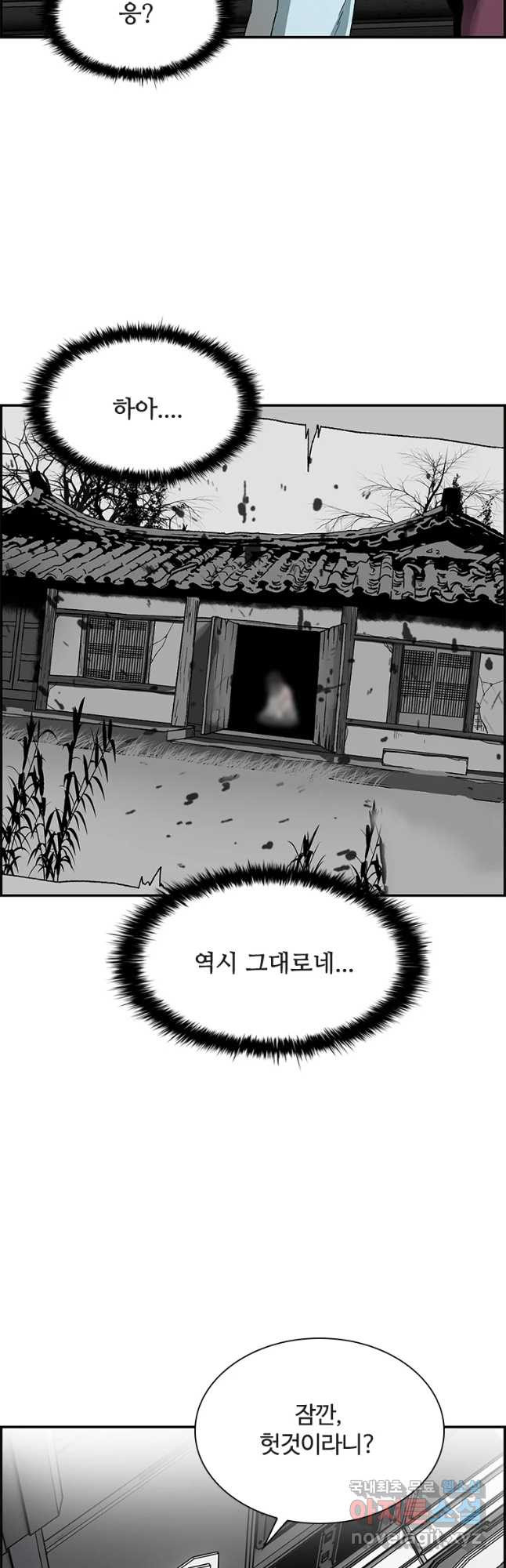 복마전 5화 환영 - 웹툰 이미지 25