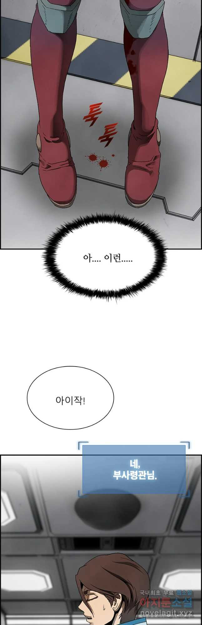 복마전 5화 환영 - 웹툰 이미지 46