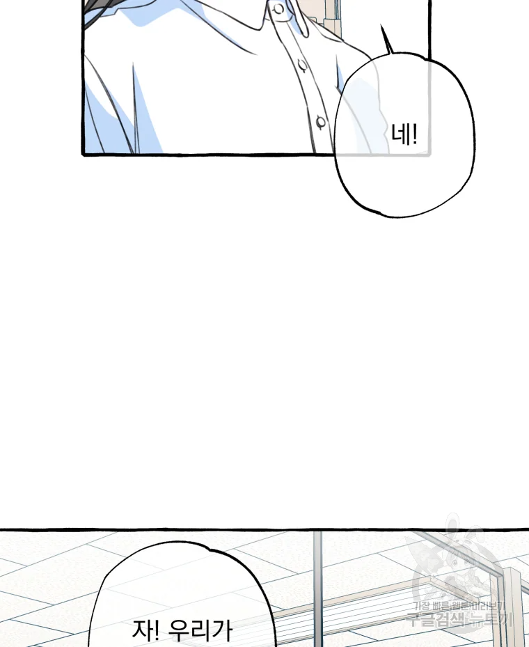 이계막차 8화 - 웹툰 이미지 21