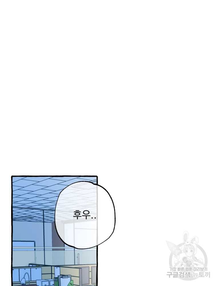 이계막차 8화 - 웹툰 이미지 41