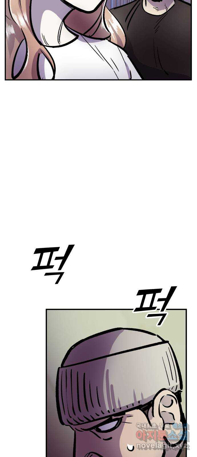 경비실에서 안내방송 드립니다 5화 - 웹툰 이미지 68