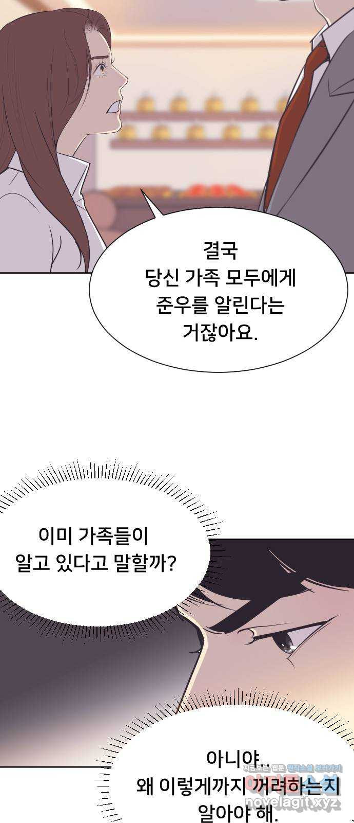 또다시, 계약 부부 48화. 내 곁에 있어 - 웹툰 이미지 20