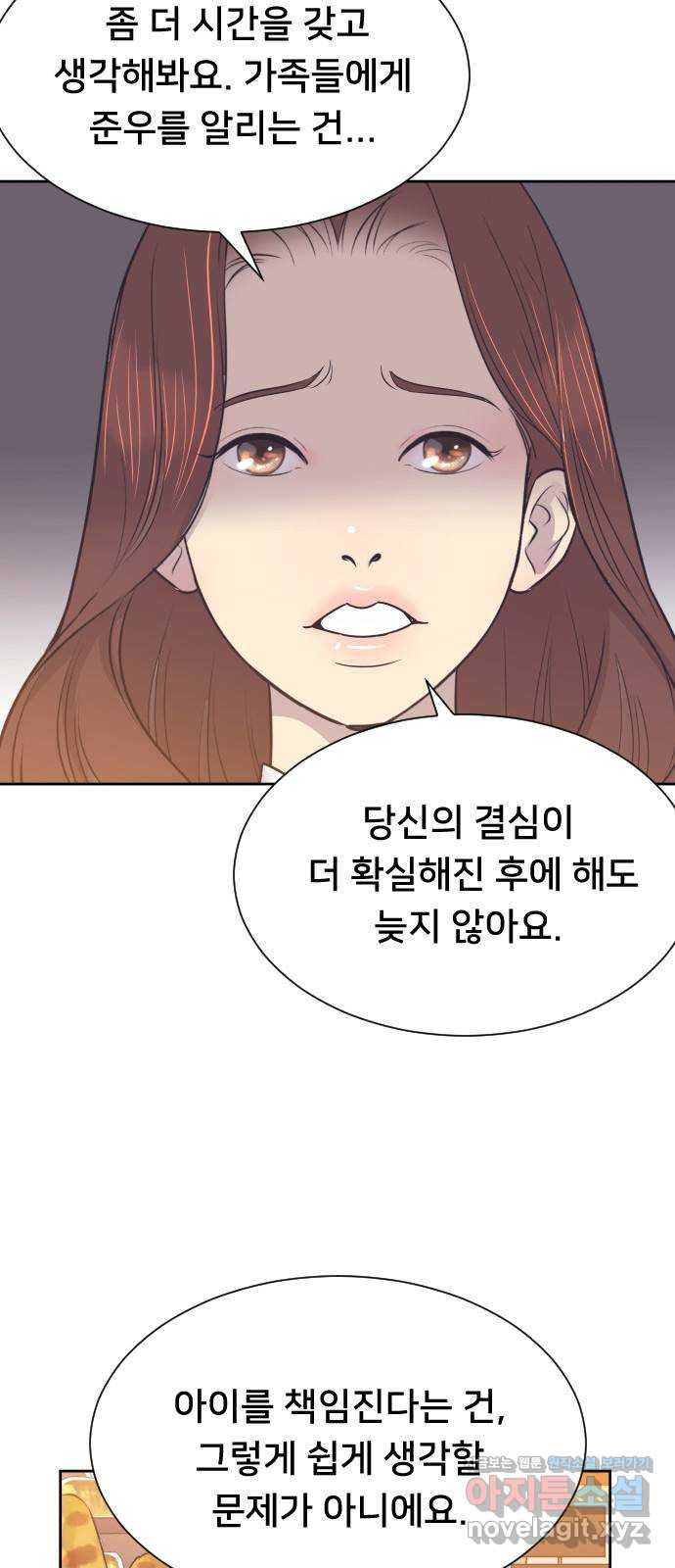 또다시, 계약 부부 48화. 내 곁에 있어 - 웹툰 이미지 22