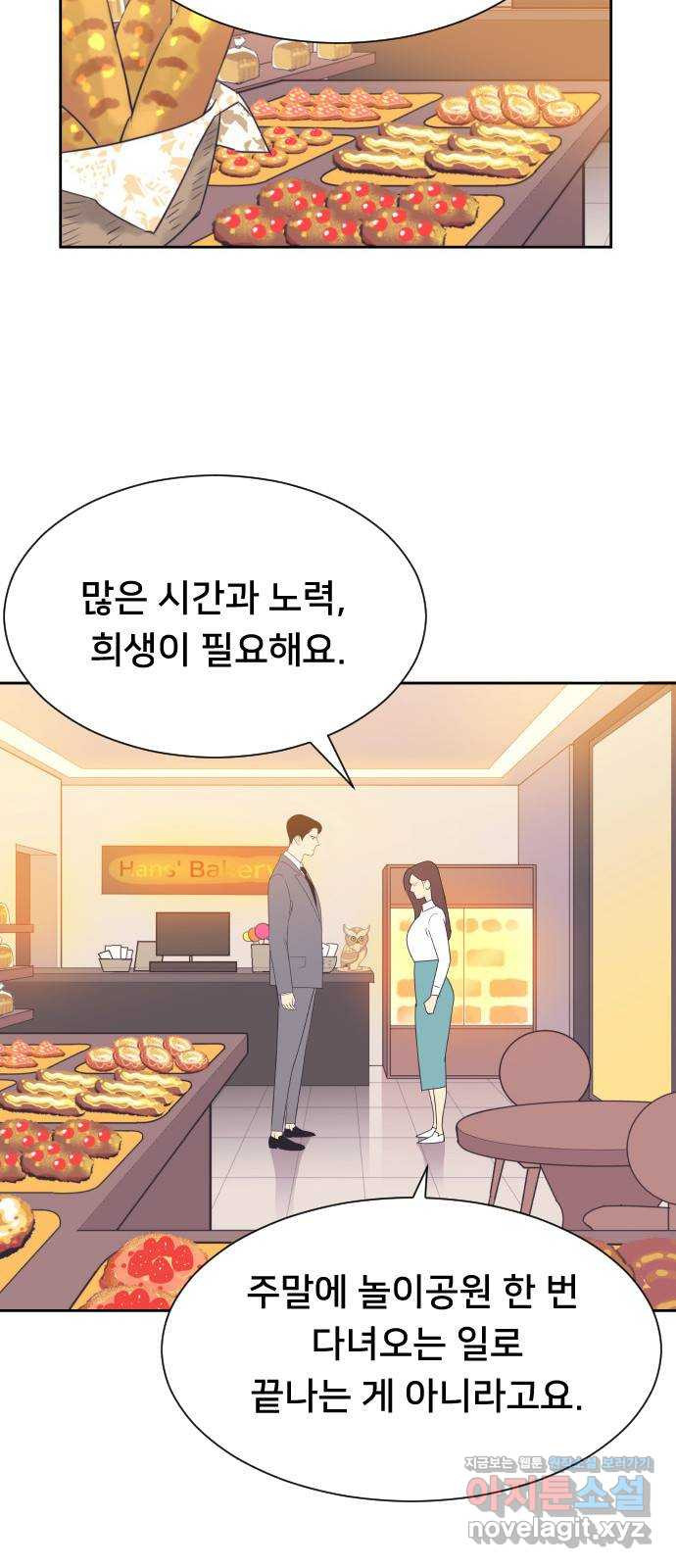 또다시, 계약 부부 48화. 내 곁에 있어 - 웹툰 이미지 23