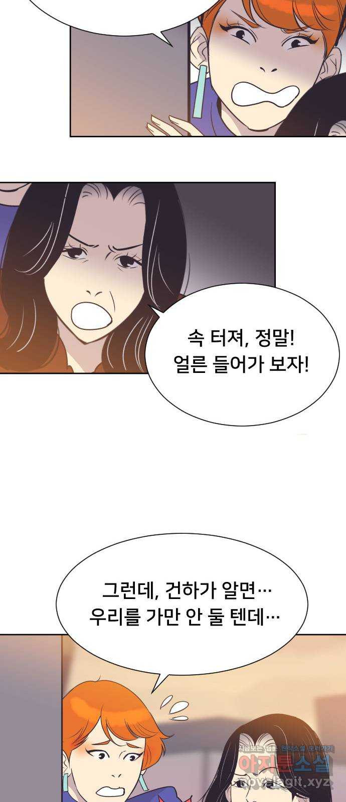 또다시, 계약 부부 48화. 내 곁에 있어 - 웹툰 이미지 35