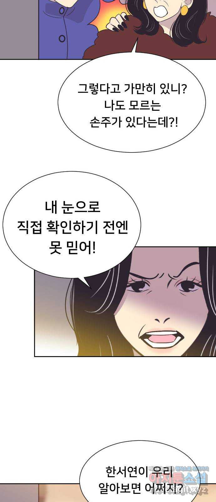 또다시, 계약 부부 48화. 내 곁에 있어 - 웹툰 이미지 36