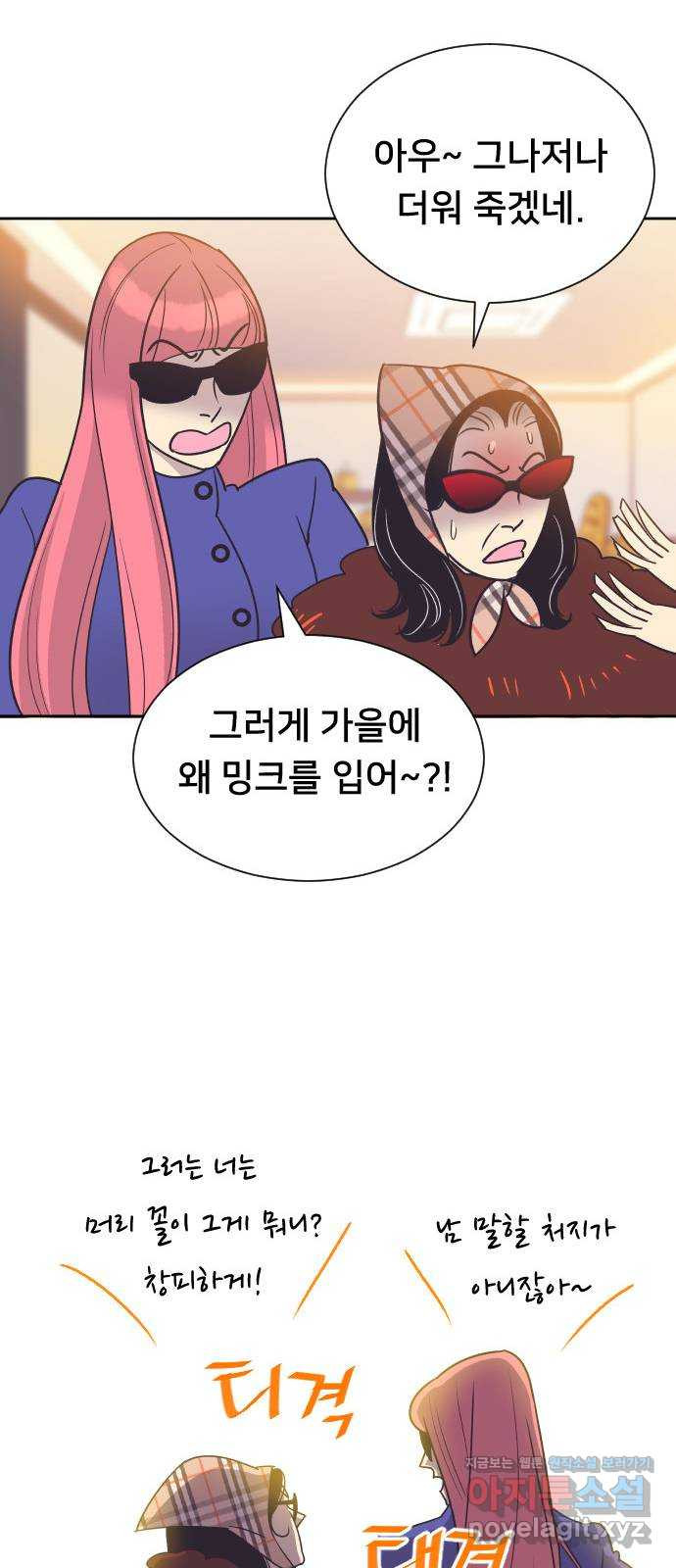 또다시, 계약 부부 48화. 내 곁에 있어 - 웹툰 이미지 41