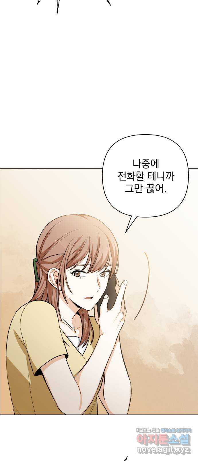 나만의 고막남친 18화 지금 이 순간의 오렌지 주스 - 웹툰 이미지 19