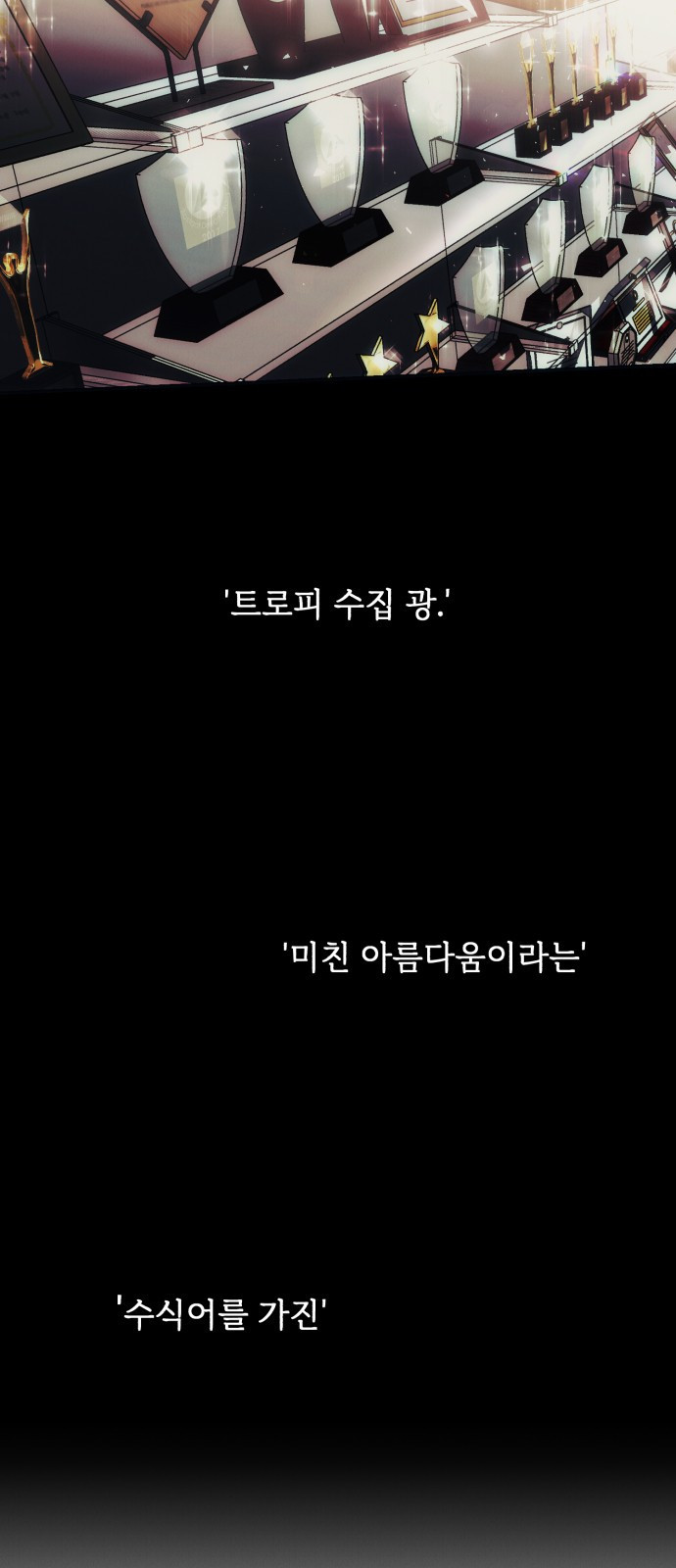 북부 공작님을 유혹하겠습니다 1화 - 웹툰 이미지 2