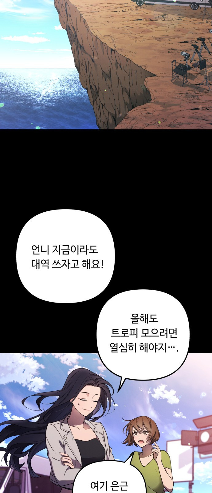 북부 공작님을 유혹하겠습니다 1화 - 웹툰 이미지 11