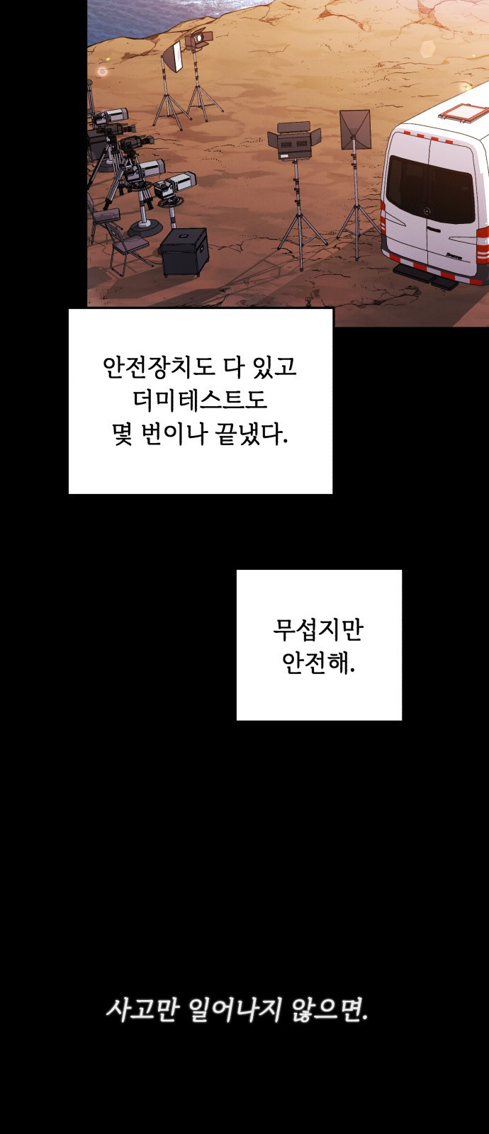 북부 공작님을 유혹하겠습니다 1화 - 웹툰 이미지 13