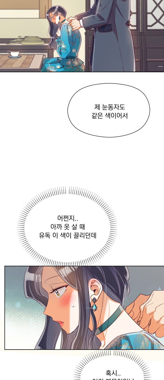 원작은 완결난 지 한참 됐습니다만 24화 - 웹툰 이미지 28