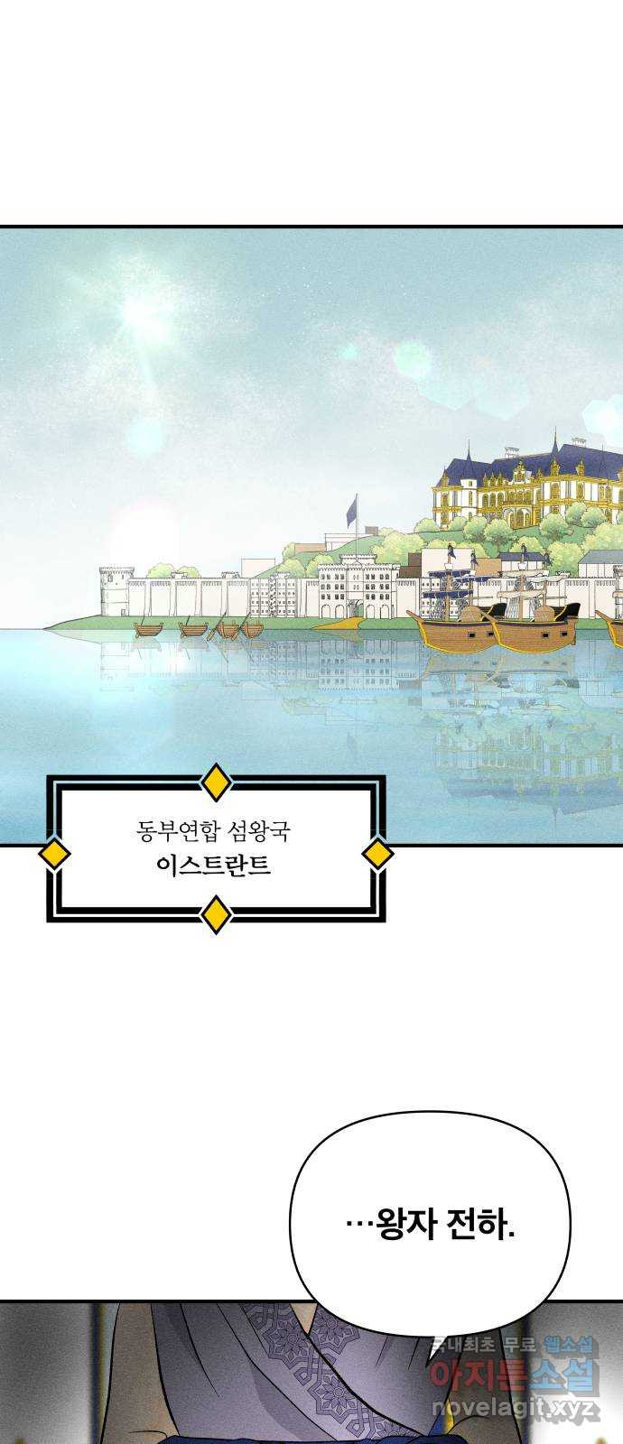 사막에 핀 달 58. 증명(2) -시즌1 최종화- - 웹툰 이미지 57