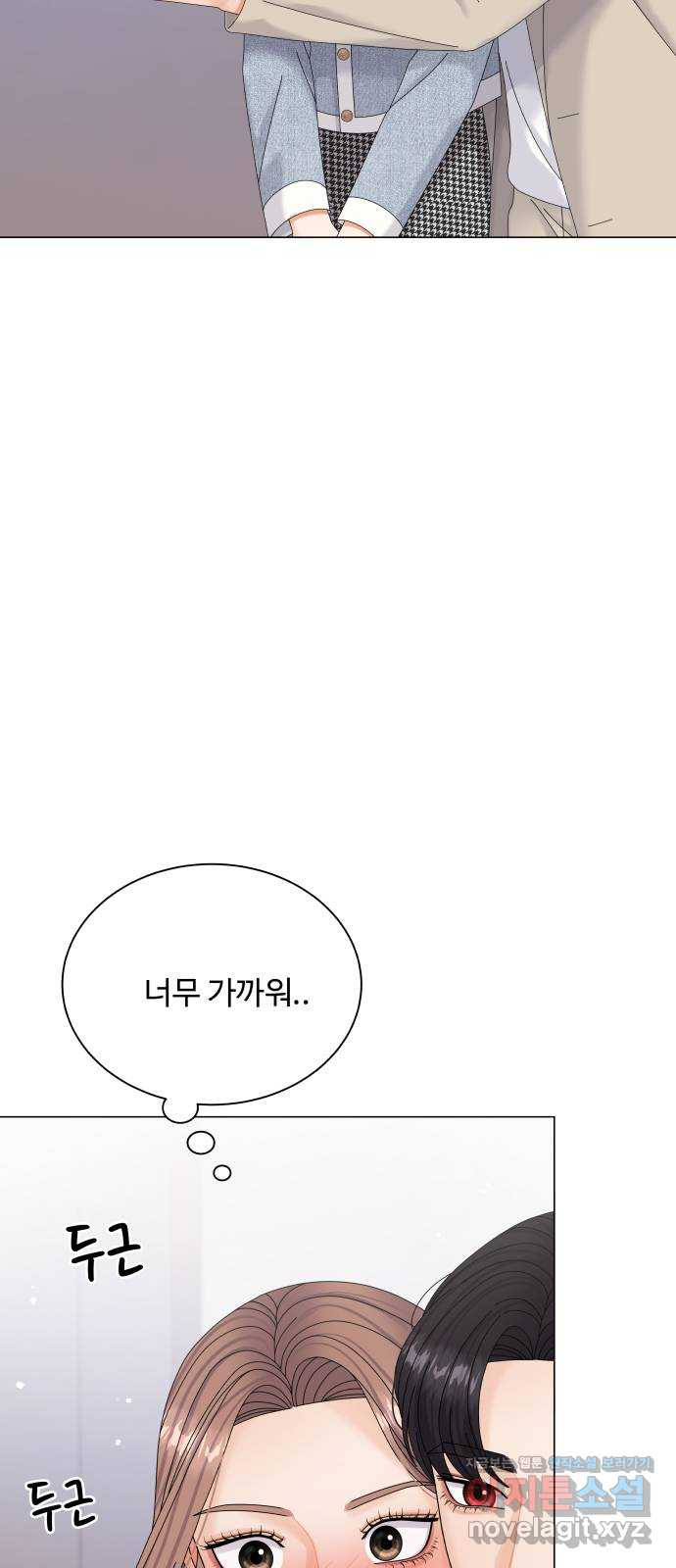 물어보는 사이 49화 - 웹툰 이미지 21