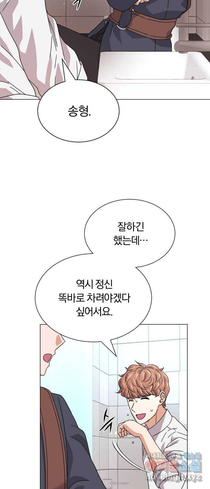 슈퍼스타 천대리 23화 실력 있는 밴드를 보여 드리죠 - 웹툰 이미지 33