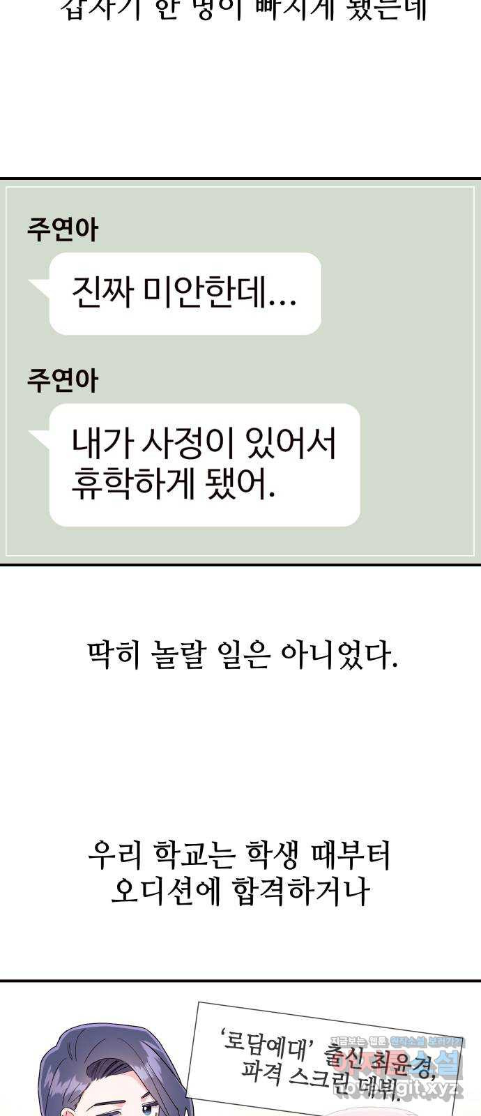 오늘의 비너스 4화 - 웹툰 이미지 5