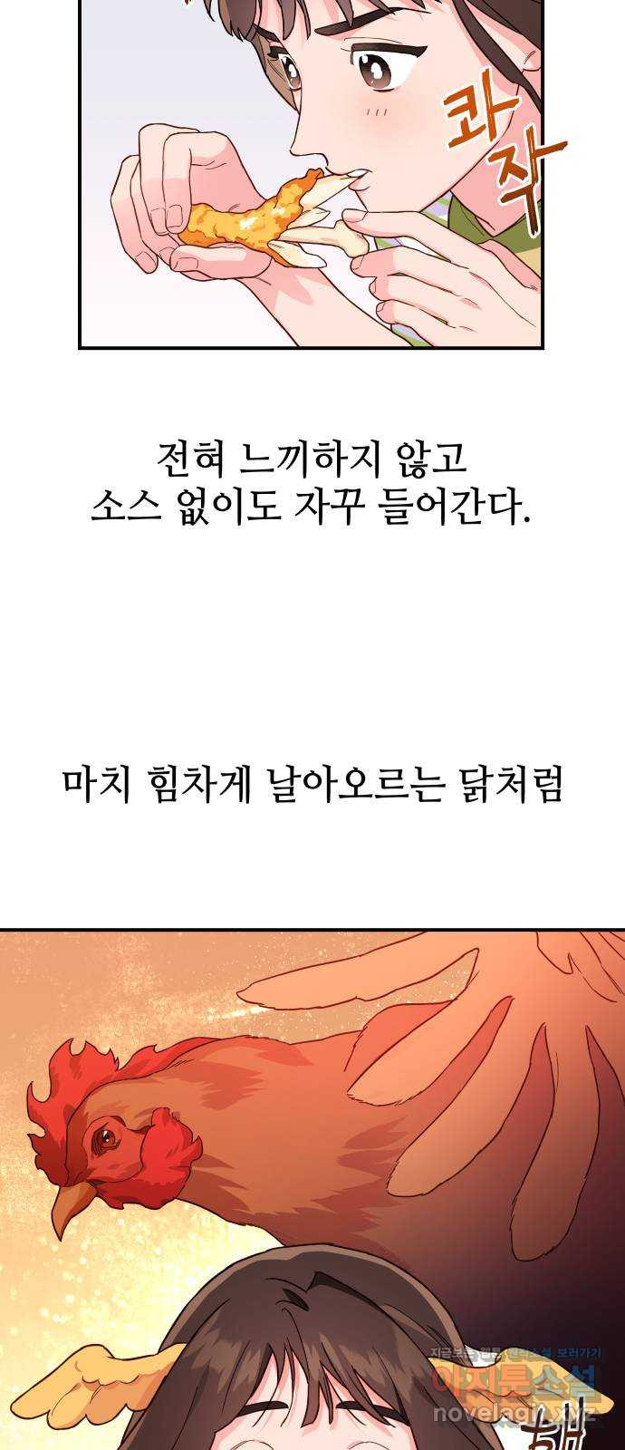 오늘의 비너스 4화 - 웹툰 이미지 25