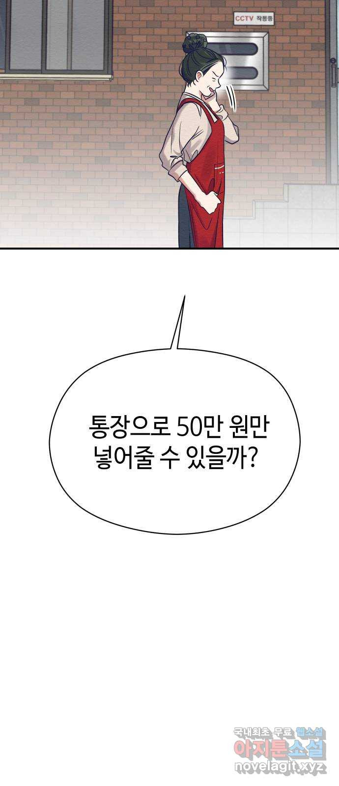 악녀 18세 공략기 20화 - 웹툰 이미지 3