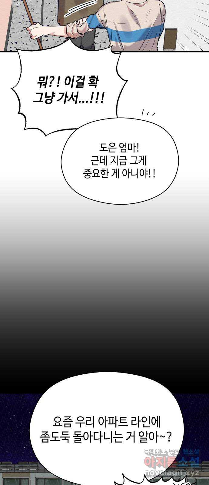 악녀 18세 공략기 20화 - 웹툰 이미지 38