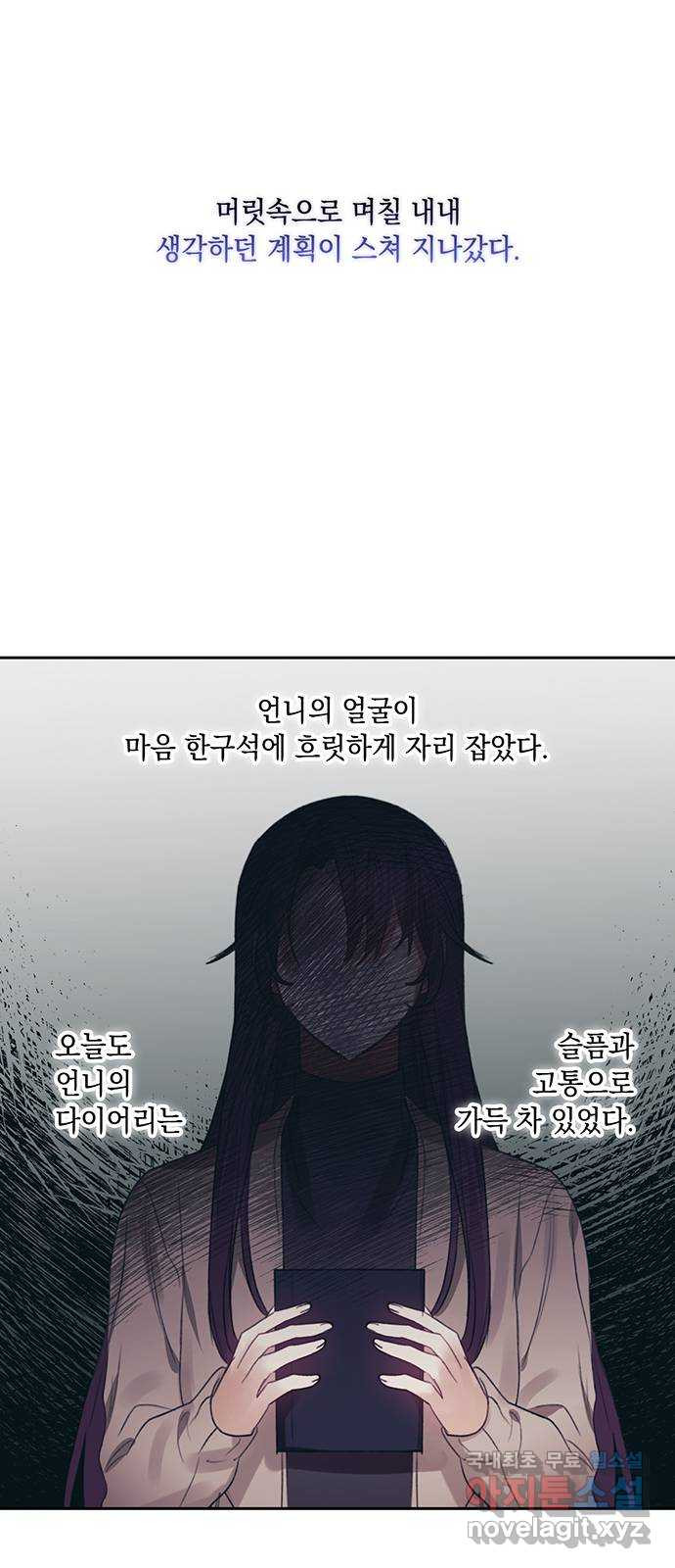 이제야 연애 35화 - 웹툰 이미지 38