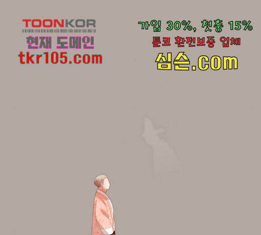 견우와 선녀 120화 - 웹툰 이미지 33