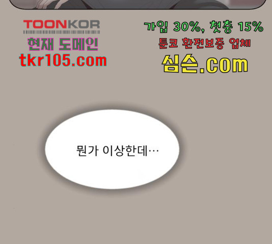 견우와 선녀 120화 - 웹툰 이미지 43