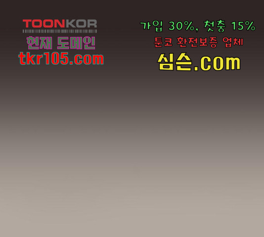 견우와 선녀 120화 - 웹툰 이미지 53