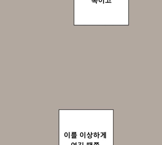 견우와 선녀 120화 - 웹툰 이미지 60