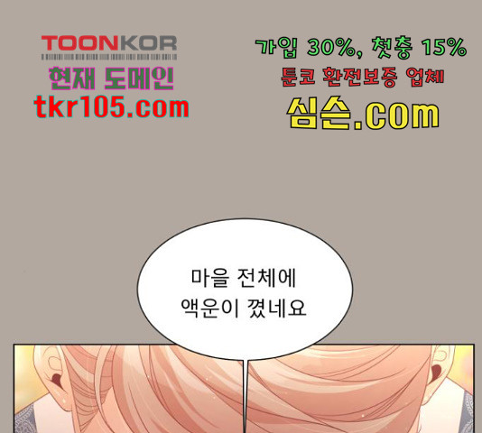 견우와 선녀 120화 - 웹툰 이미지 63