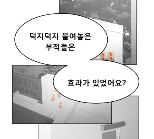 견우와 선녀 120화 - 웹툰 이미지 78