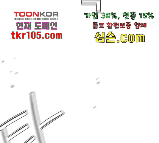 견우와 선녀 120화 - 웹툰 이미지 87