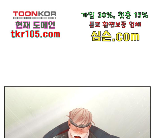 견우와 선녀 120화 - 웹툰 이미지 97