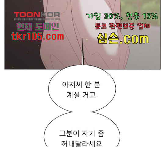 견우와 선녀 120화 - 웹툰 이미지 106