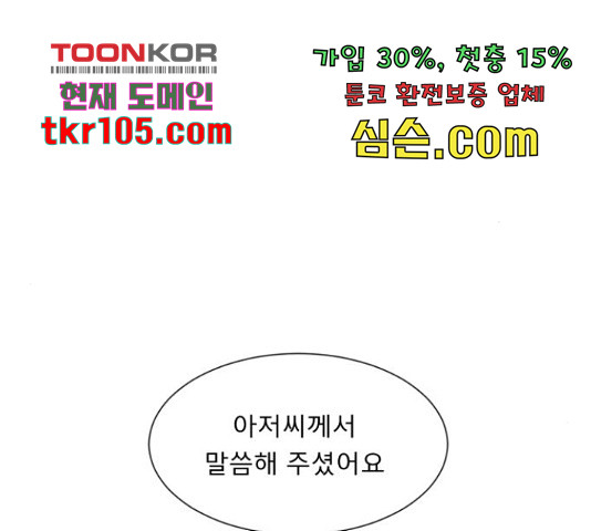 견우와 선녀 120화 - 웹툰 이미지 119