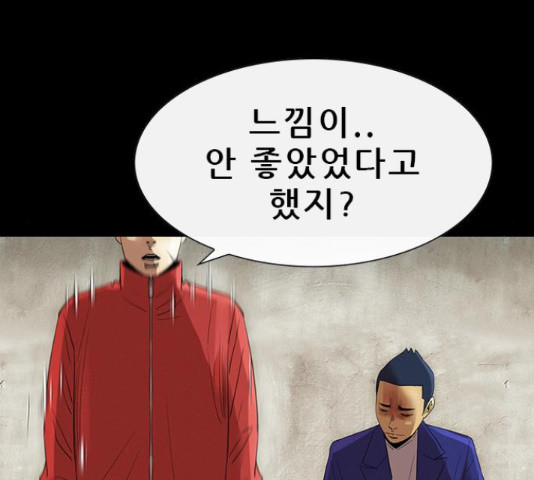 나는 어디에나 있다 55화 - 웹툰 이미지 11