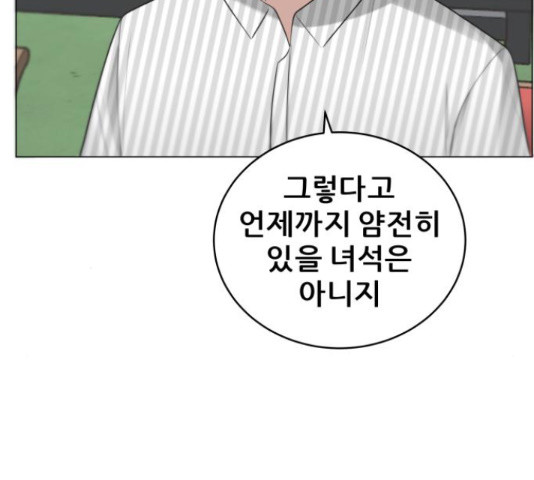 빅맨 87화 - 웹툰 이미지 77