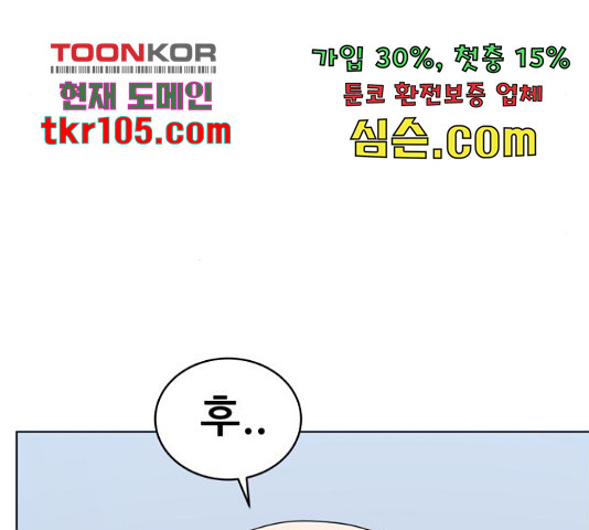 빅맨 87화 - 웹툰 이미지 100