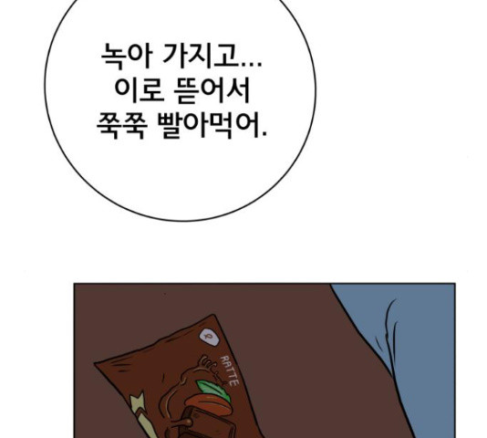 위아더좀비 67화 - 웹툰 이미지 222