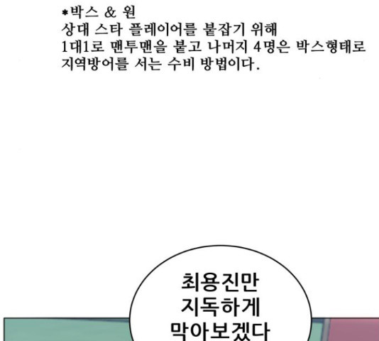 빅맨 87화 - 웹툰 이미지 144