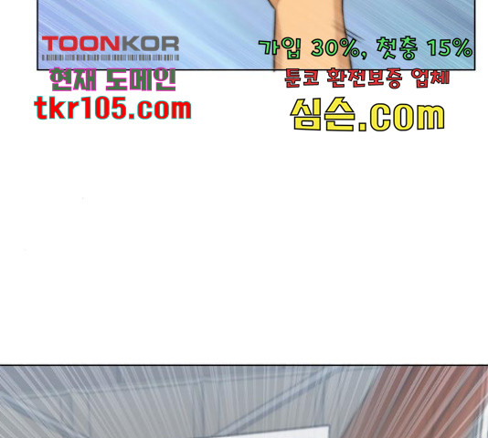 빅맨 87화 - 웹툰 이미지 166