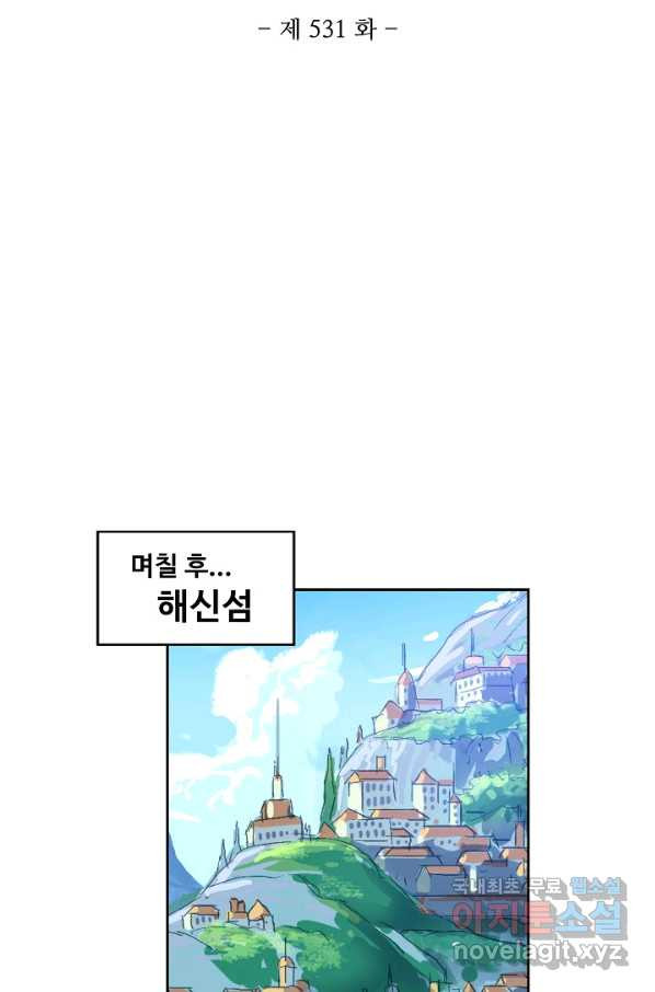 엘피스 전기:SOUL LAND 531화 - 웹툰 이미지 6