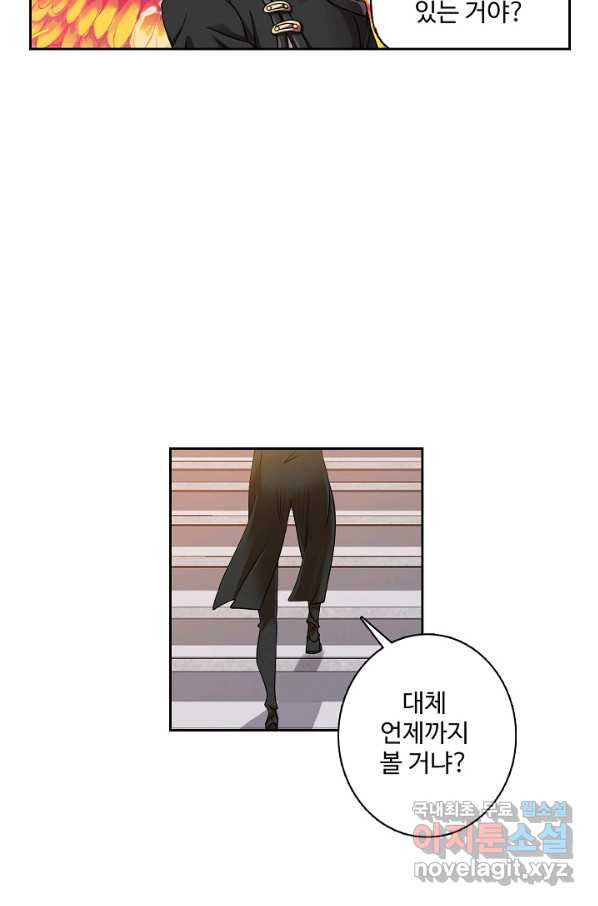 엘피스 전기:SOUL LAND 531화 - 웹툰 이미지 11