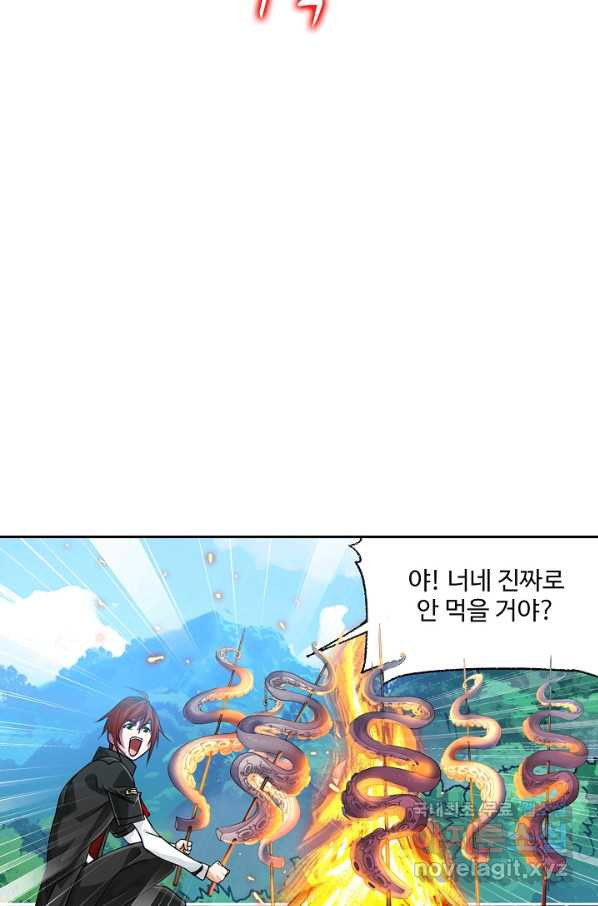 엘피스 전기:SOUL LAND 531화 - 웹툰 이미지 41