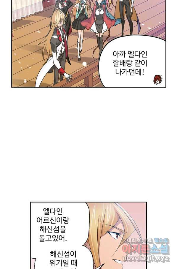 엘피스 전기:SOUL LAND 531화 - 웹툰 이미지 49